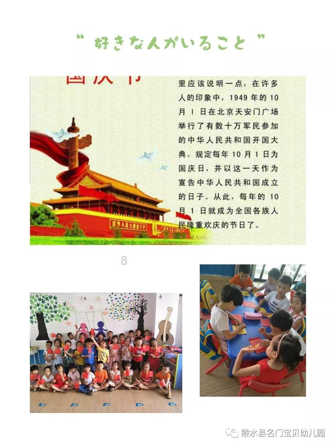 逃离老旧温泉社